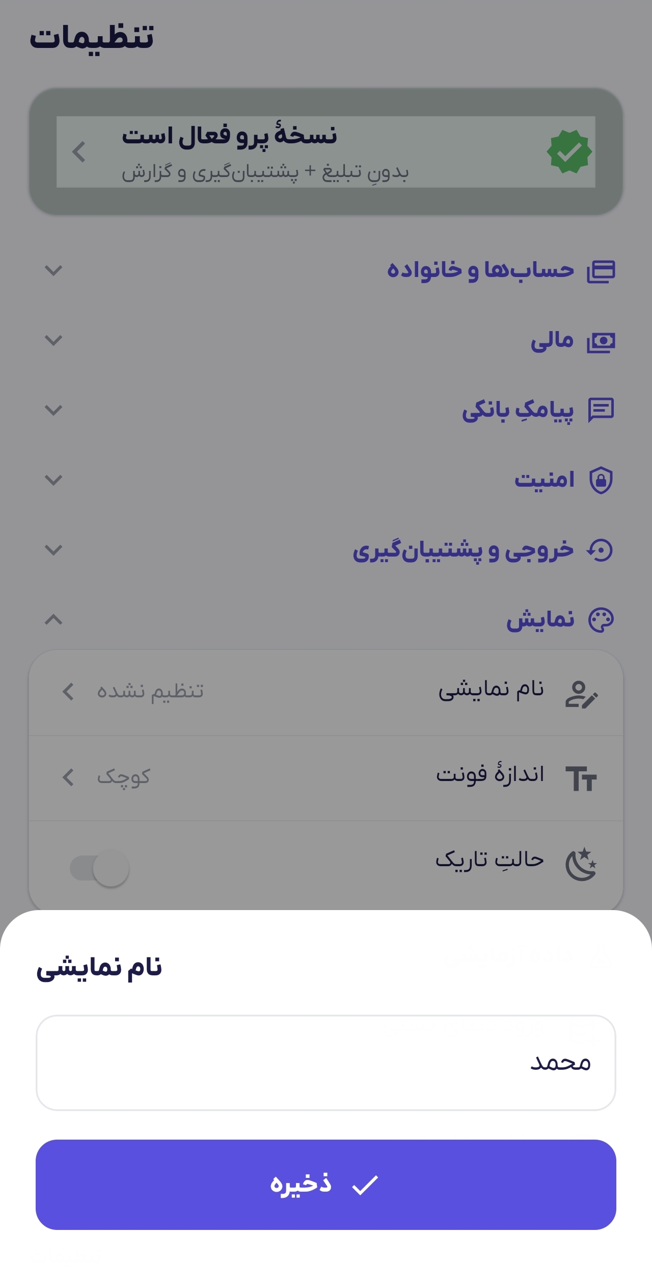 نام شما