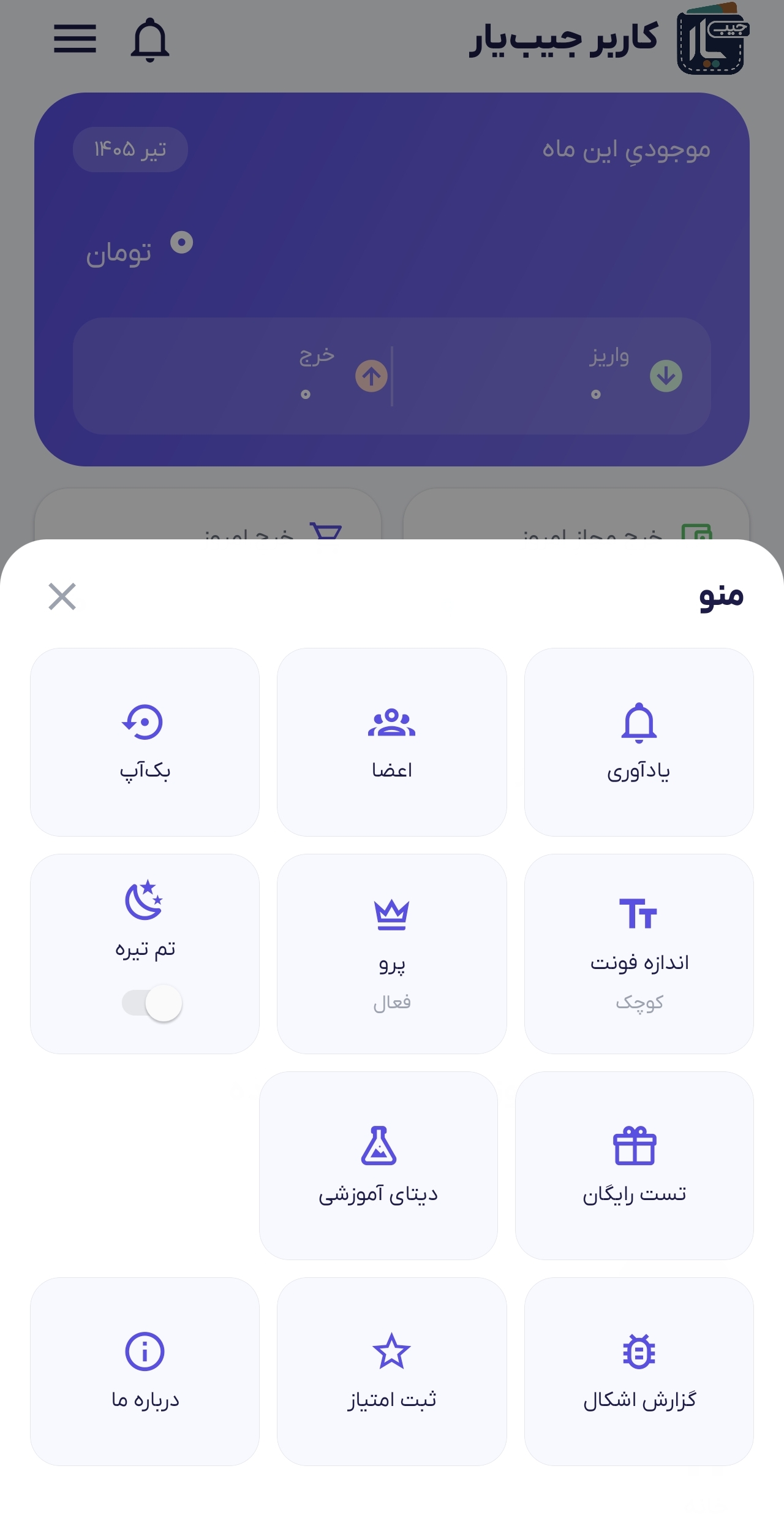 منو ها